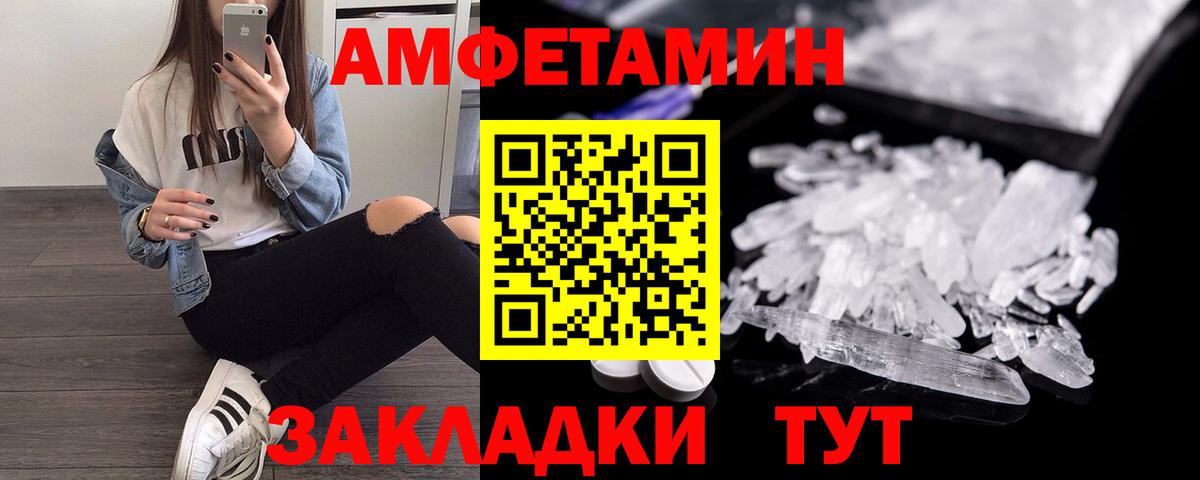АМФЕТАМИН  Вход с VPN  Пугачёв  АМФ  Амфетамин 98% 