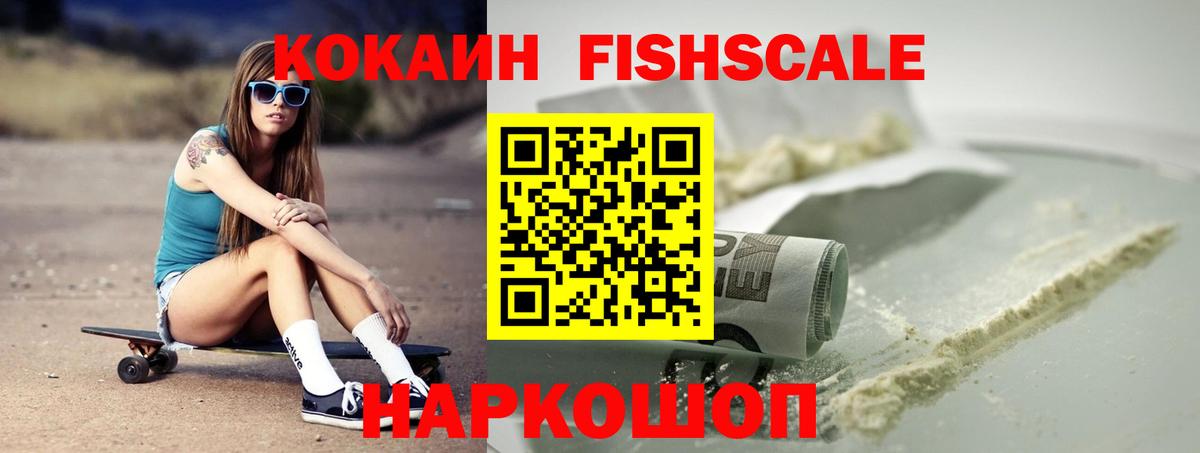 COCAIN VHQ  Кокаин 98%  Вход с VPN  Кокаин  Пугачёв 