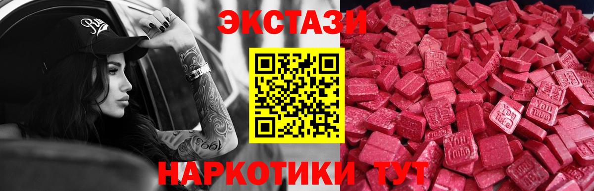 ЭКСТАЗИ Cube  дарнет шоп  Экстази круглые  Пугачёв  Вход с VPN 