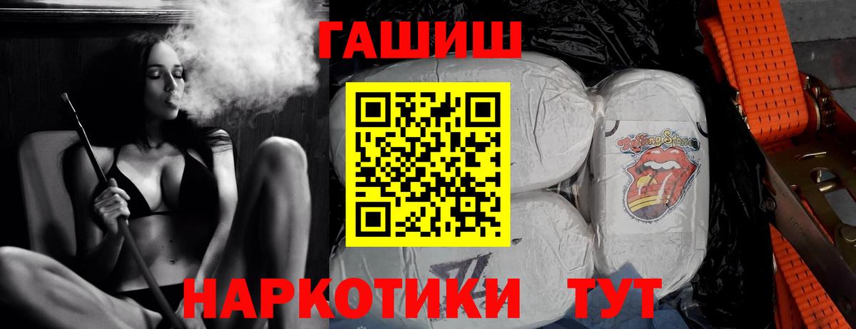 Гашиш hashish  Вход с VPN  ГАШ ice o lator  Пугачёв 