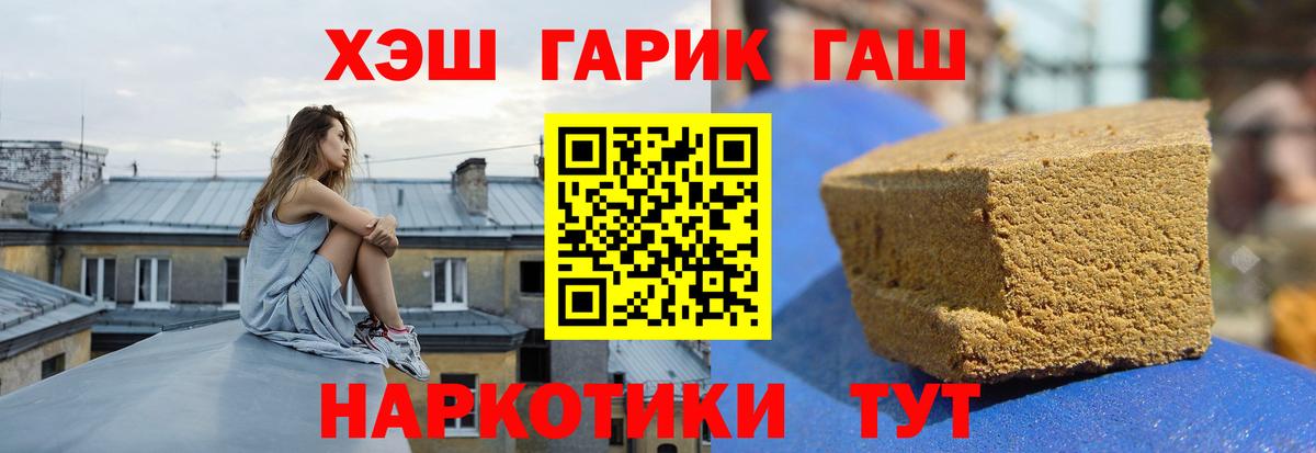 Гашиш хэш Пугачёв