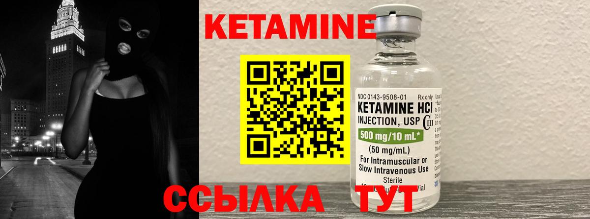 КЕТАМИН ketamine  КЕТАМИН ketamine  Пугачёв  Вход с VPN 