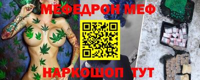 меф Анапа