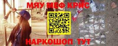 меф Анапа