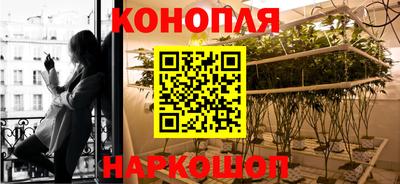 каннабис Ангарск