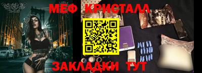 меф Анапа