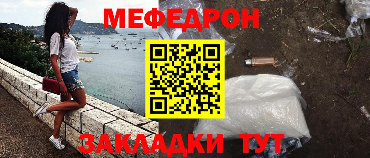 МЕФ кристаллы Пугачёв