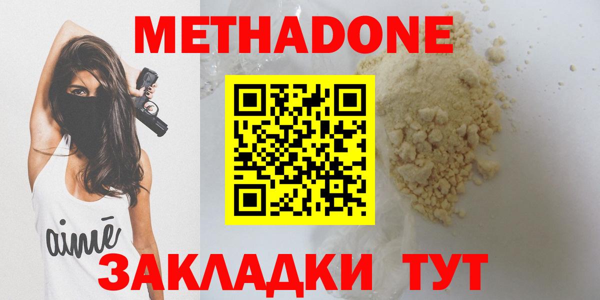 МЕТАДОН мёд Пугачёв