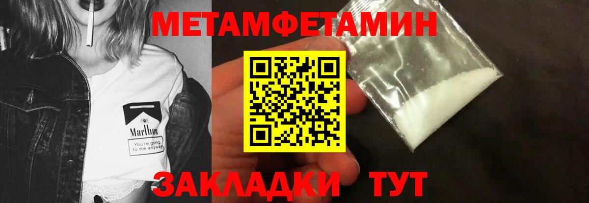 Первитин винт  Вход с VPN  МЕТАМФЕТАМИН  Пугачёв 