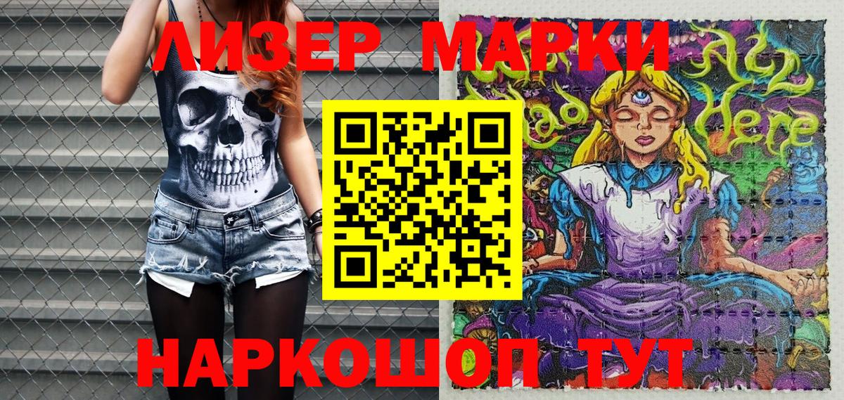 Наркотические марки 1,8мг  Вход с VPN  Марки 25I-NBOMe  Пугачёв  Наркотические марки 1,8мг 