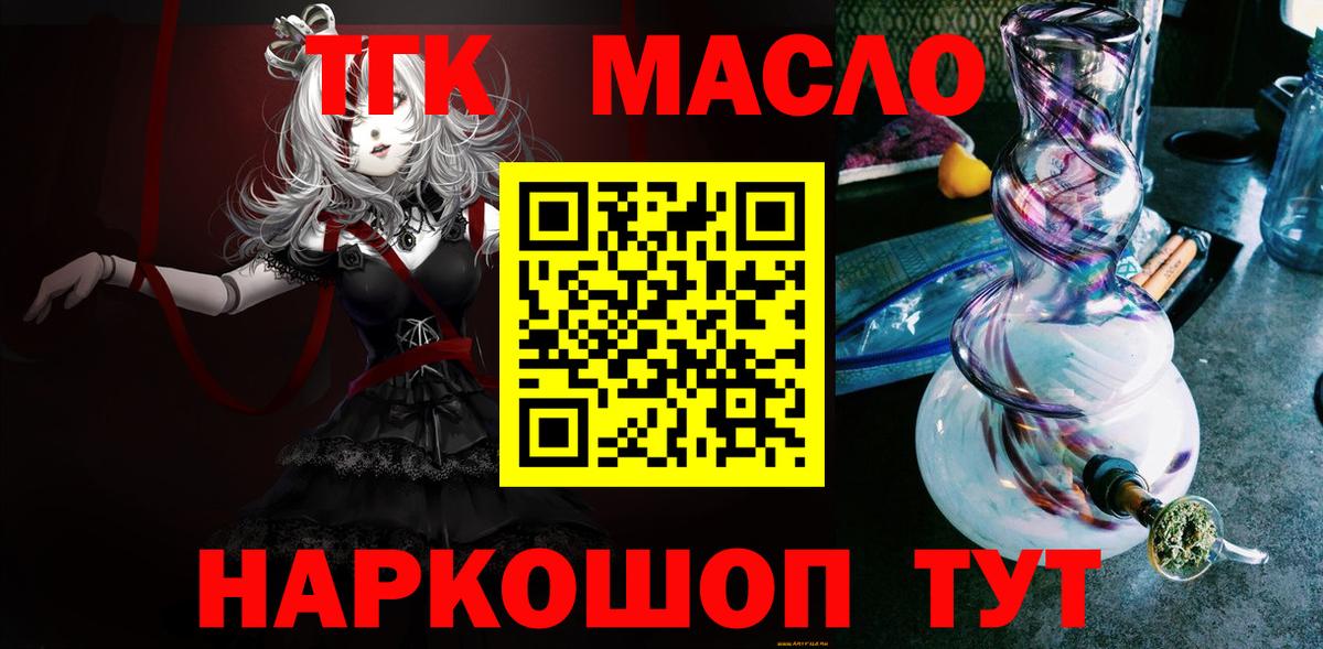 Дистиллят ТГК гашишное масло Пугачёв