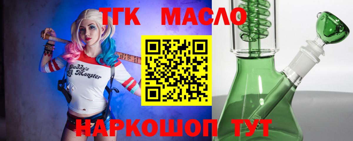 ТГК гашишное масло  даркнет сайт  ТГК жижа  Пугачёв  Вход с VPN 
